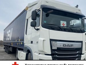 БЧК ПРЕДОСТАВИ ХУМАНИТАРНА ПОМОЩ ЗА БЪЛГАРСКАТА ОБЩНОСТ В МОЛДОВА