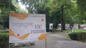 Фотоизложба в Цар Симеоновата градина разказва историята на Театъра на сенките в Атина